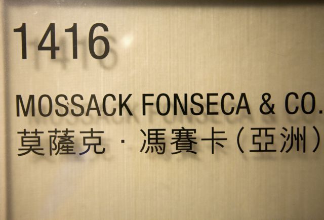 H Κίνα έλυσε το πρόβλημα με τα Panama Papers: «Σουρωτήρι» στο Ίντερνετ...