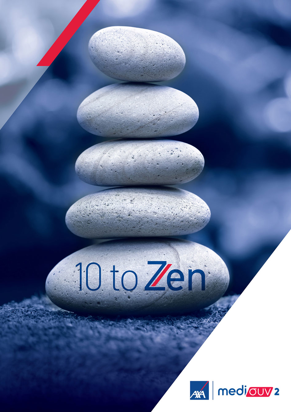 ΑΧΑ: Νέο πρωτοποριακό πρόγραμμα ασφάλισης υγείας