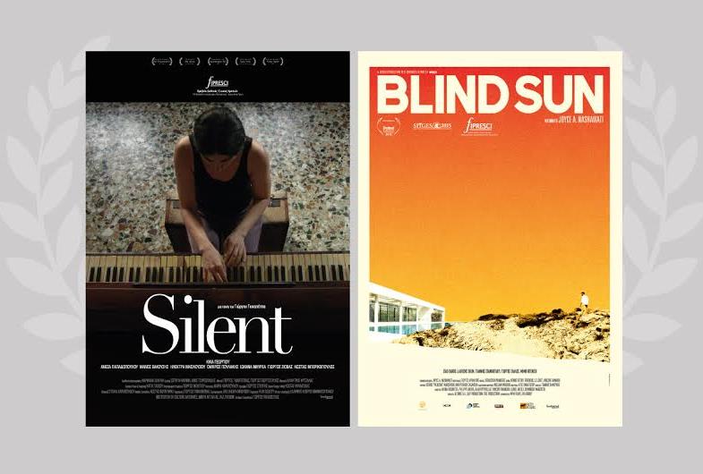 Δύο βραβευμένες ελληνικές ταινίες στον κινηματογράφο Δαναό