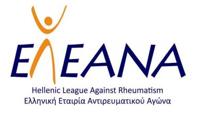 Επίσημο μέλος του LUPUS EUROPE η Ελληνική Εταιρεία Αντιρευματικού Αγώνα