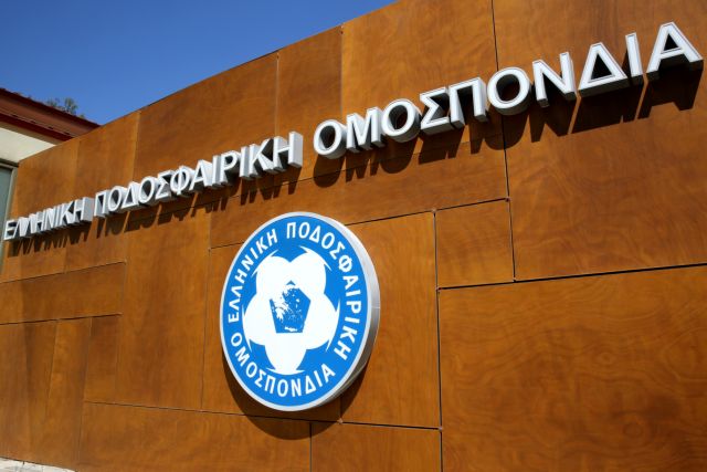 Έφεση για τις άδειες από τις ΠΑΕ που «έκοψε» η ΕΠΟ