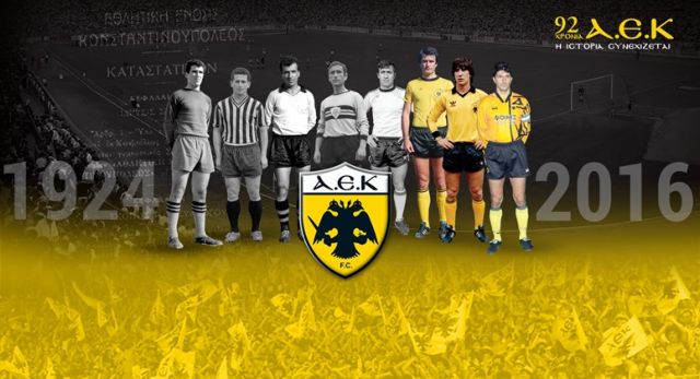 Η ΑΕΚ έγινε 92 ετών και έστειλε μήνυμα