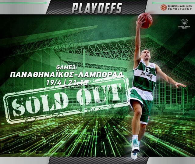 Sold out ανακοίνωσε ο Παναθηναϊκός για το τρίτο ματς με τη Λαμποράλ