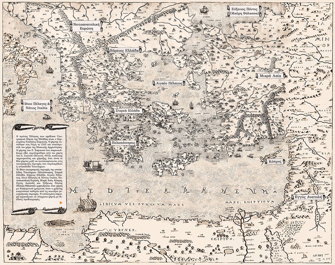 Travelogues: Περιήγηση σε τόπους και μνημεία μέσω Διαδικτύου