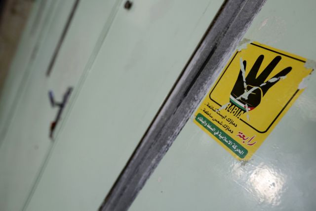 Ιορδανία: Έκλεισε η αστυνομία τα γραφεία της Μουσουλμανικής Αδελφότητας