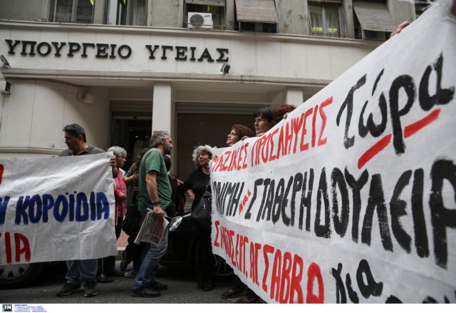 Διαμαρτυρία νοσηλευτών έξω από το υπουργείο Υγείας