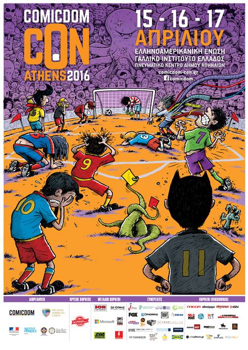 Comicdom Con Athens: Μια ολόκληρη γειτονιά γεμάτη κόμικ