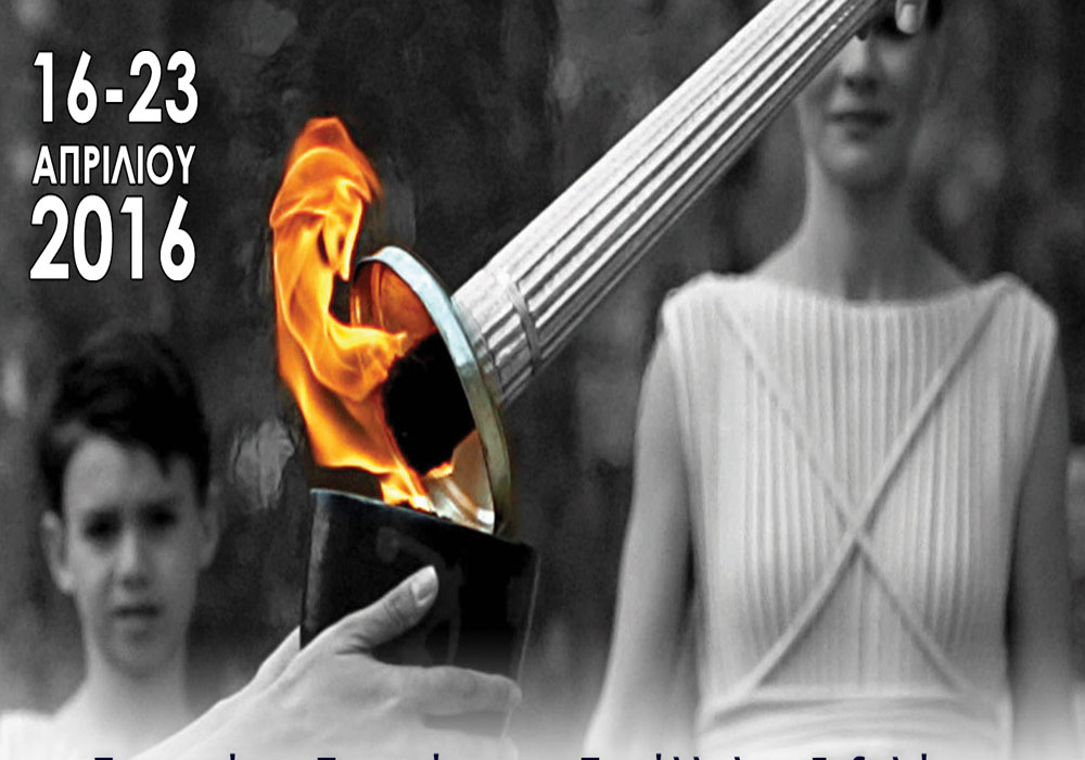 Για πρώτη φορά μαζί Αφή της Ολυμπιακής Φλόγας και Πολιτισμός