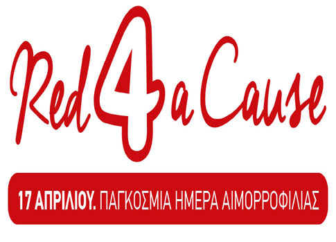 Eκστρατεία ενημέρωσης για την αιμορροφιλία μετά μουσικής