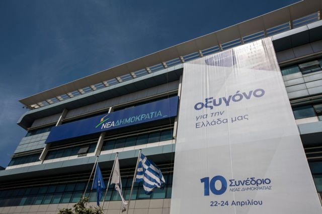 Οι πρώτες 25 προτάσεις του προγράμματος της ΝΔ