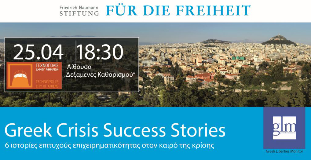 «Greek Crisis Success Stories»: Έξι εταιρίες που πέτυχαν μέσα στην κρίση