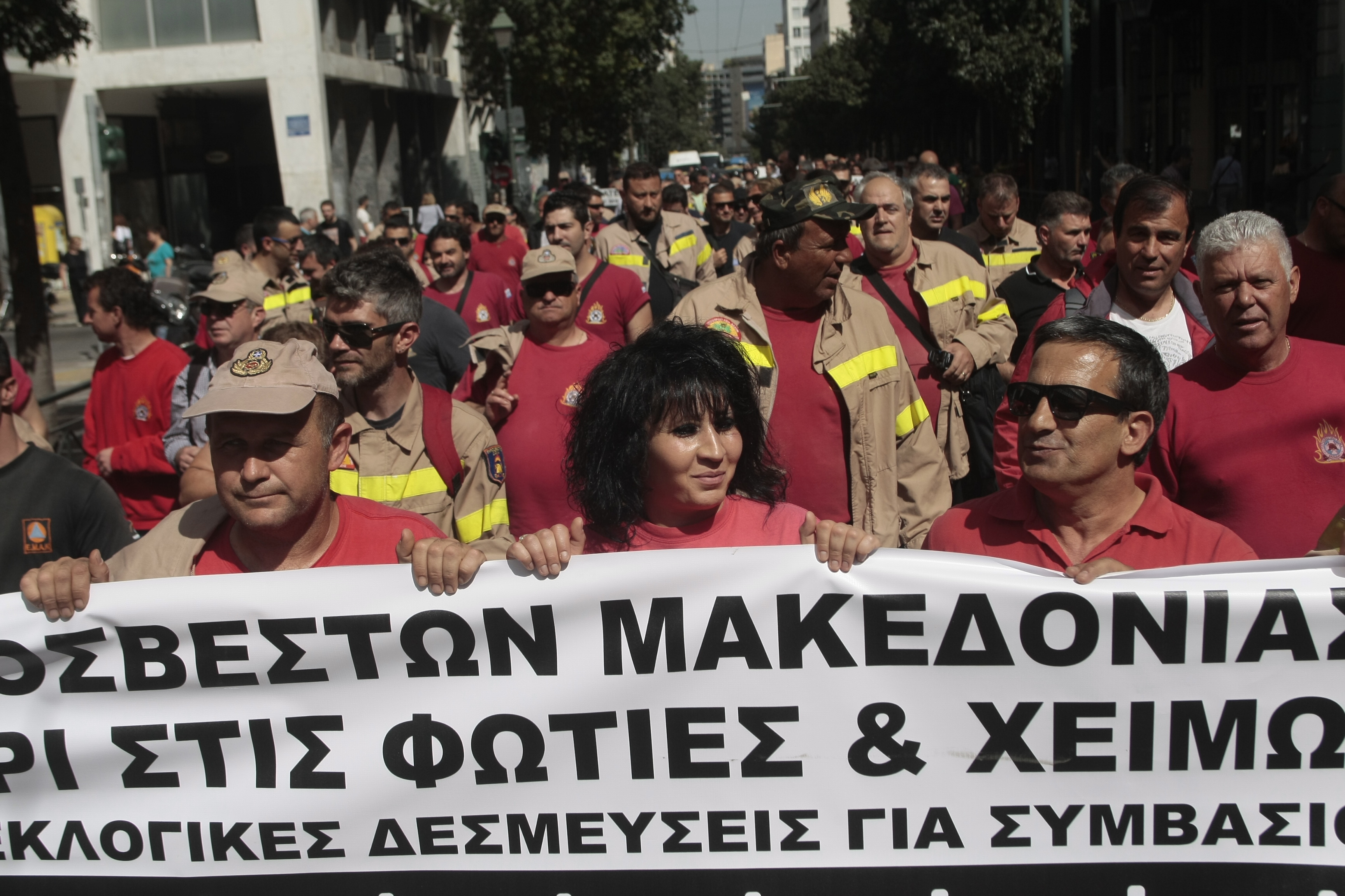 Συλλαλητήριο πυροσβεστών στο κέντρο της Αθήνας