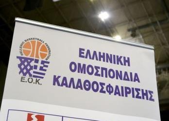 Η ΕΟΚ διαβεβαίωσε τη FIBA πως τάσσεται υπέρ της