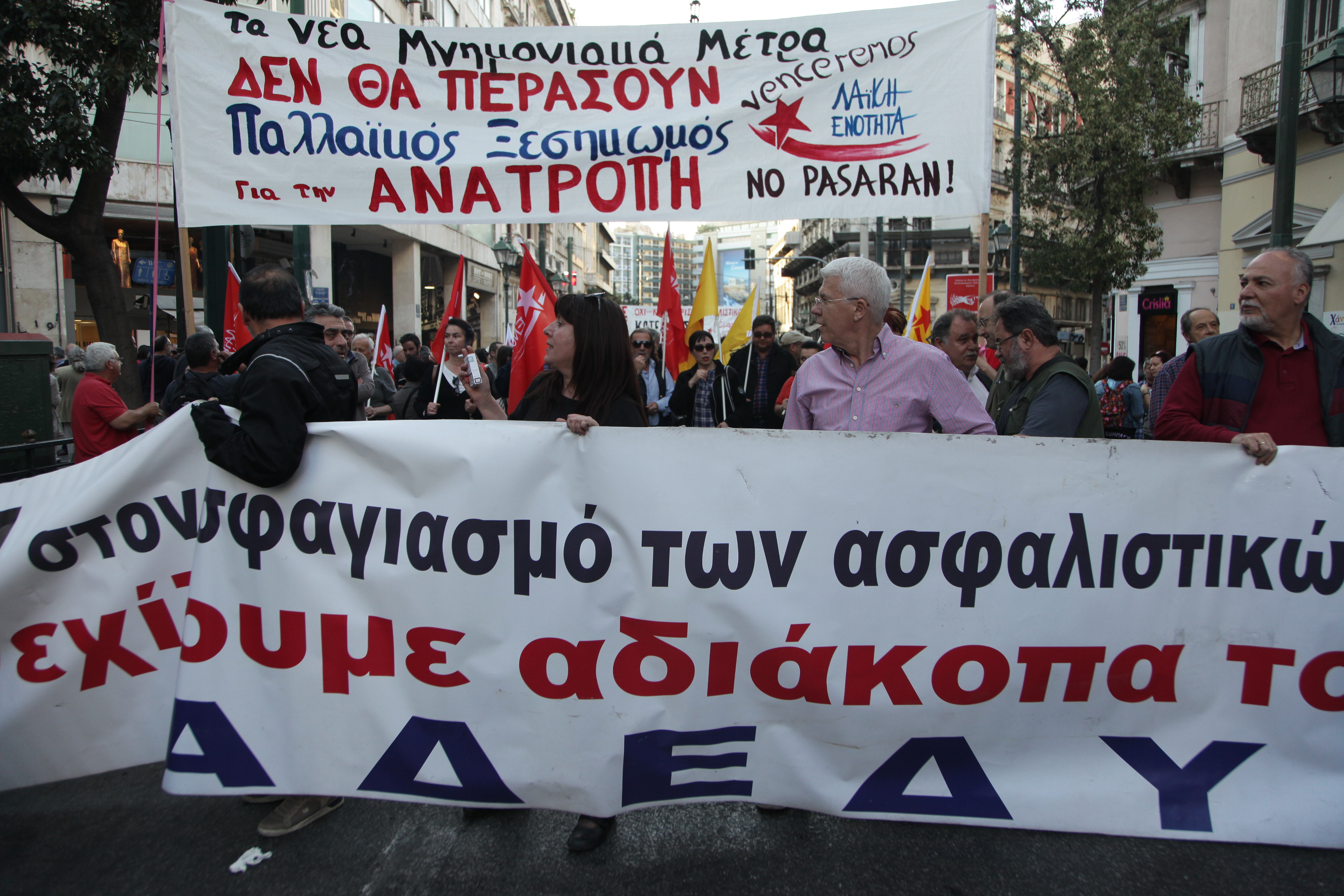 Συγκέντρωση και πορεία στο κέντρο της Αθήνας ενάντια στο ασφαλιστικό