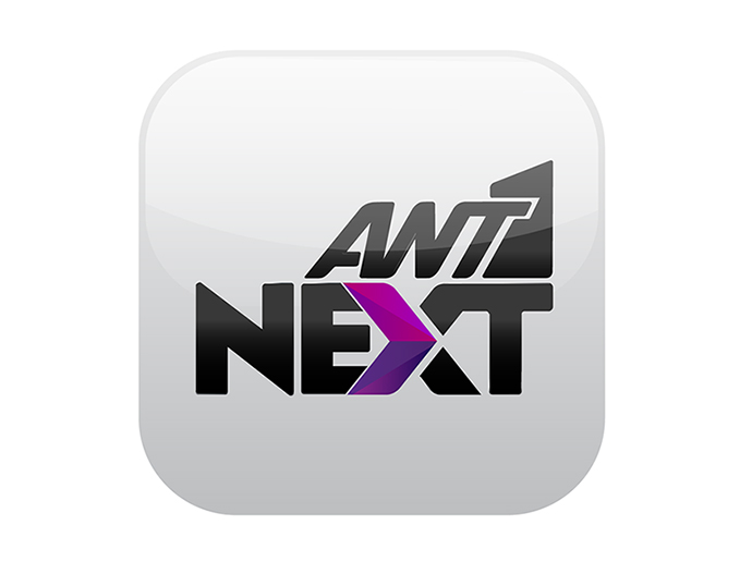 ANT1 NEXT: Επεισόδια σειρών πριν παιχτούν στην τηλεόραση