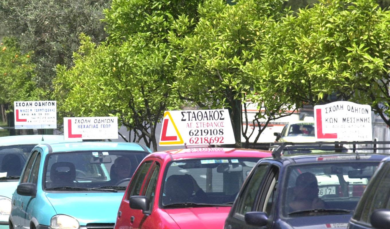 «Ξεπαγώνει» το θέμα αποζημίωσης των εξεταστών οδήγησης