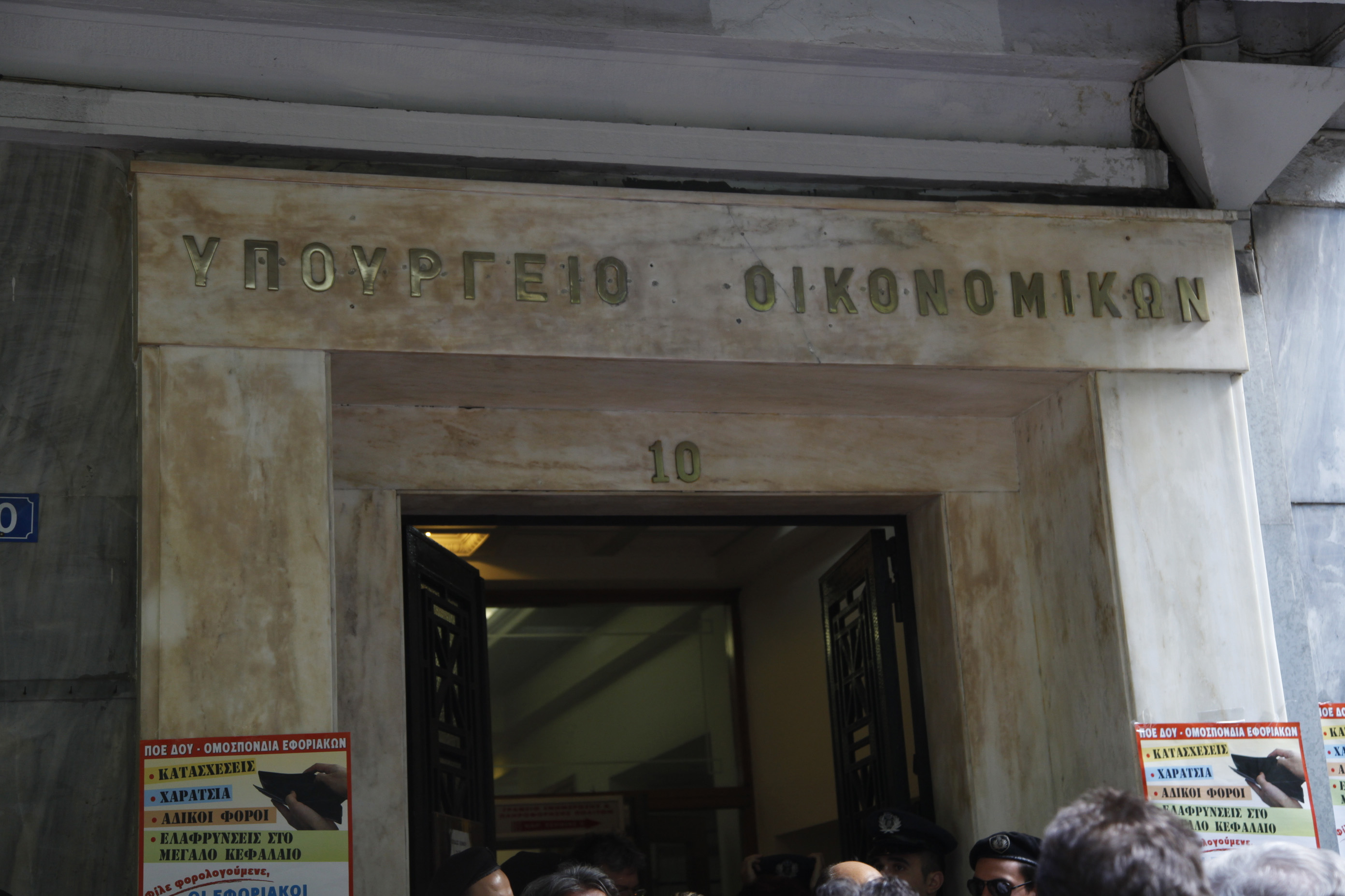 Φάρσα το τηλεφώνημα για βόμβα στο υπουργείο Οικονομικών