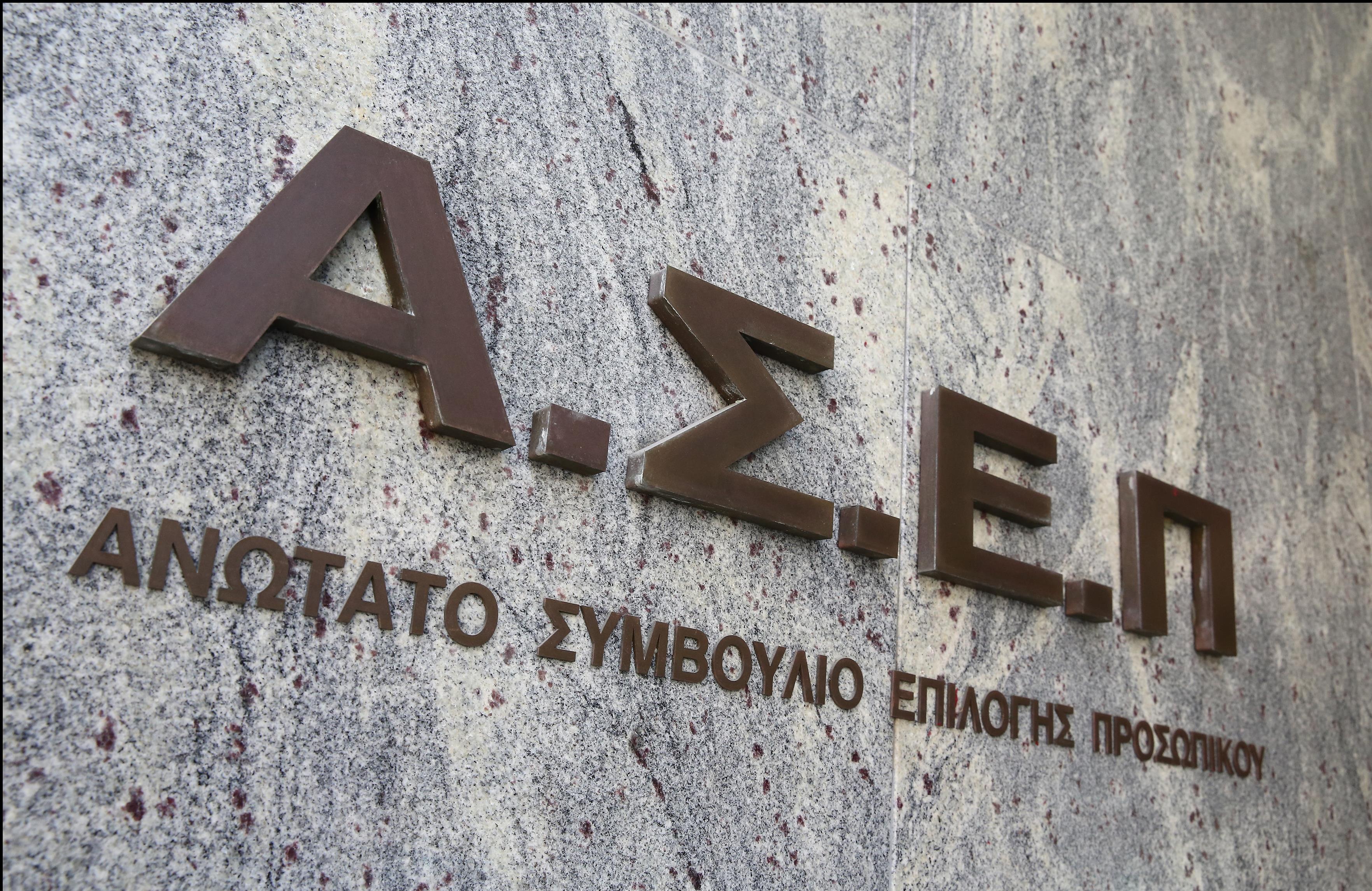 Εντός 10 ημερών πρέπει να υποβάλουν αιτήσεις οι επιτυχόντες ΑΣΕΠ 1998