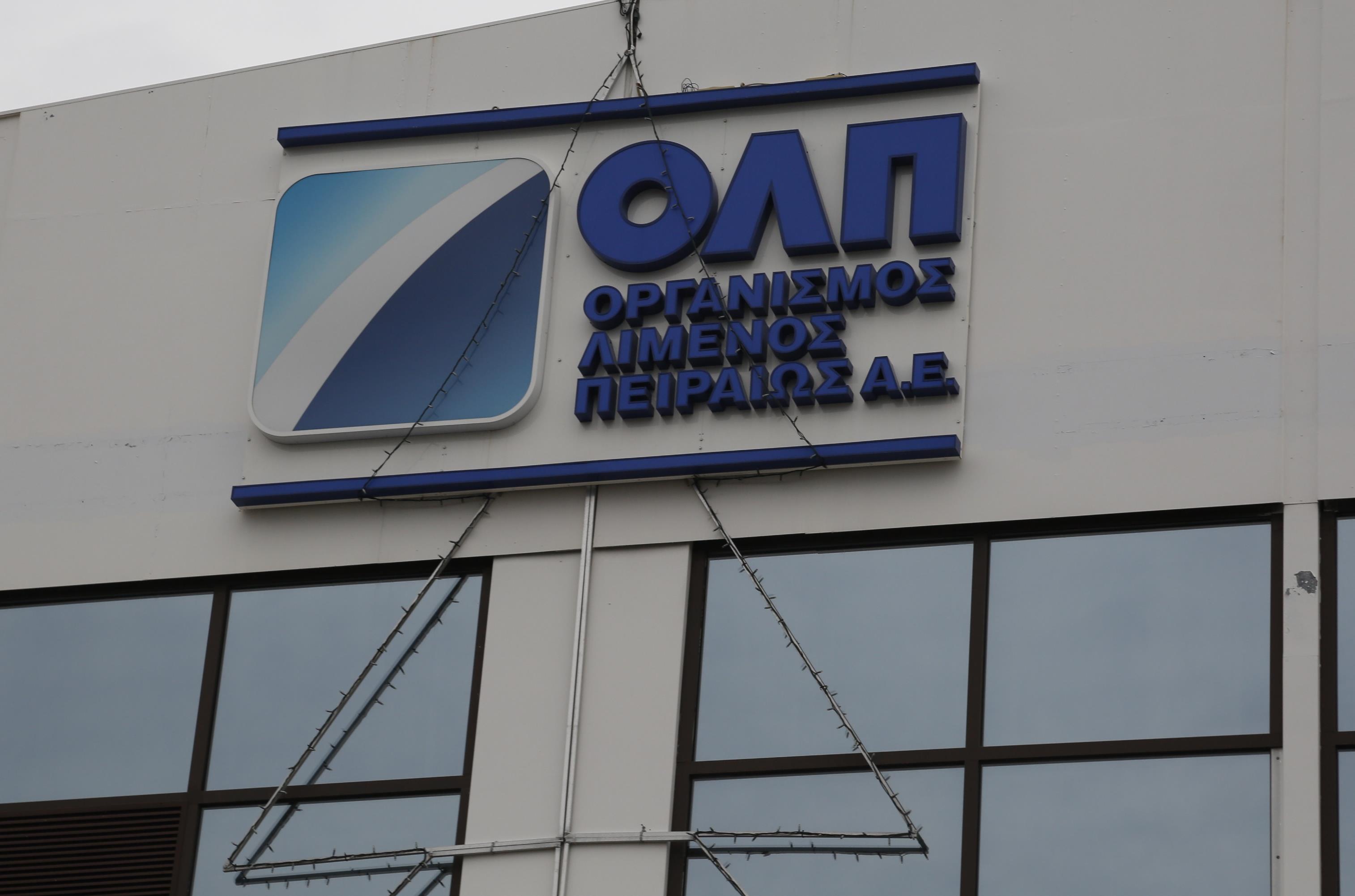 Αυξημένα κέρδη για τον ΟΛΠ το 2015, παρά την κρίση