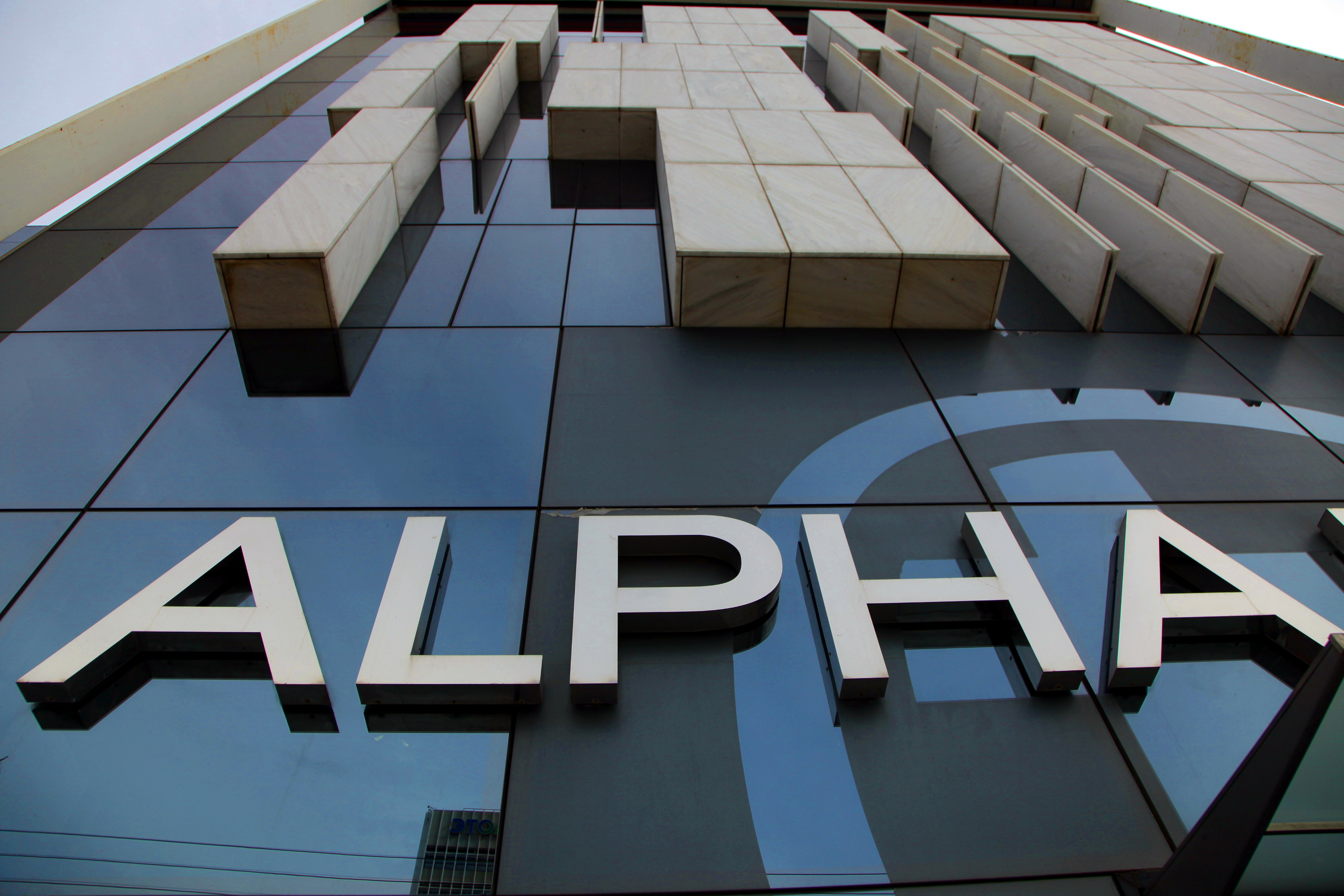 H Alpha Bank πώλησε τη θυγατρική της στα Σκόπια