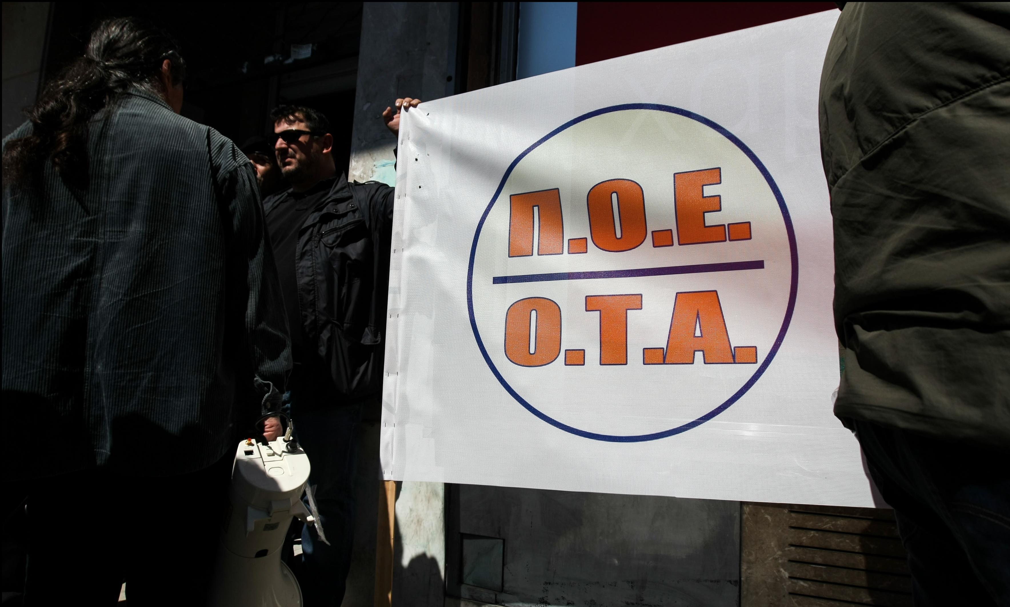 Λουκέτο και στους δήμους λόγω της 48ωρης απεργίας της ΑΔΕΔΥ