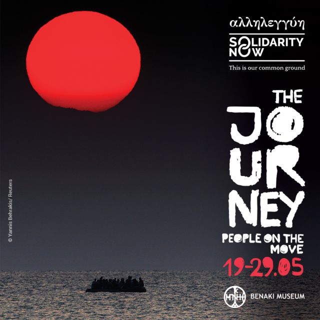 «Το ταξίδι»: Η διαδρομή των προσφύγων μέσα από το φακό οκτώ φωτογράφων