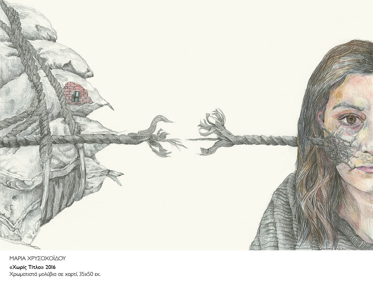 «Το ταξίδι της »νίκης»»: Έκθεση για τα αδιέξοδα και τις επιθυμίες