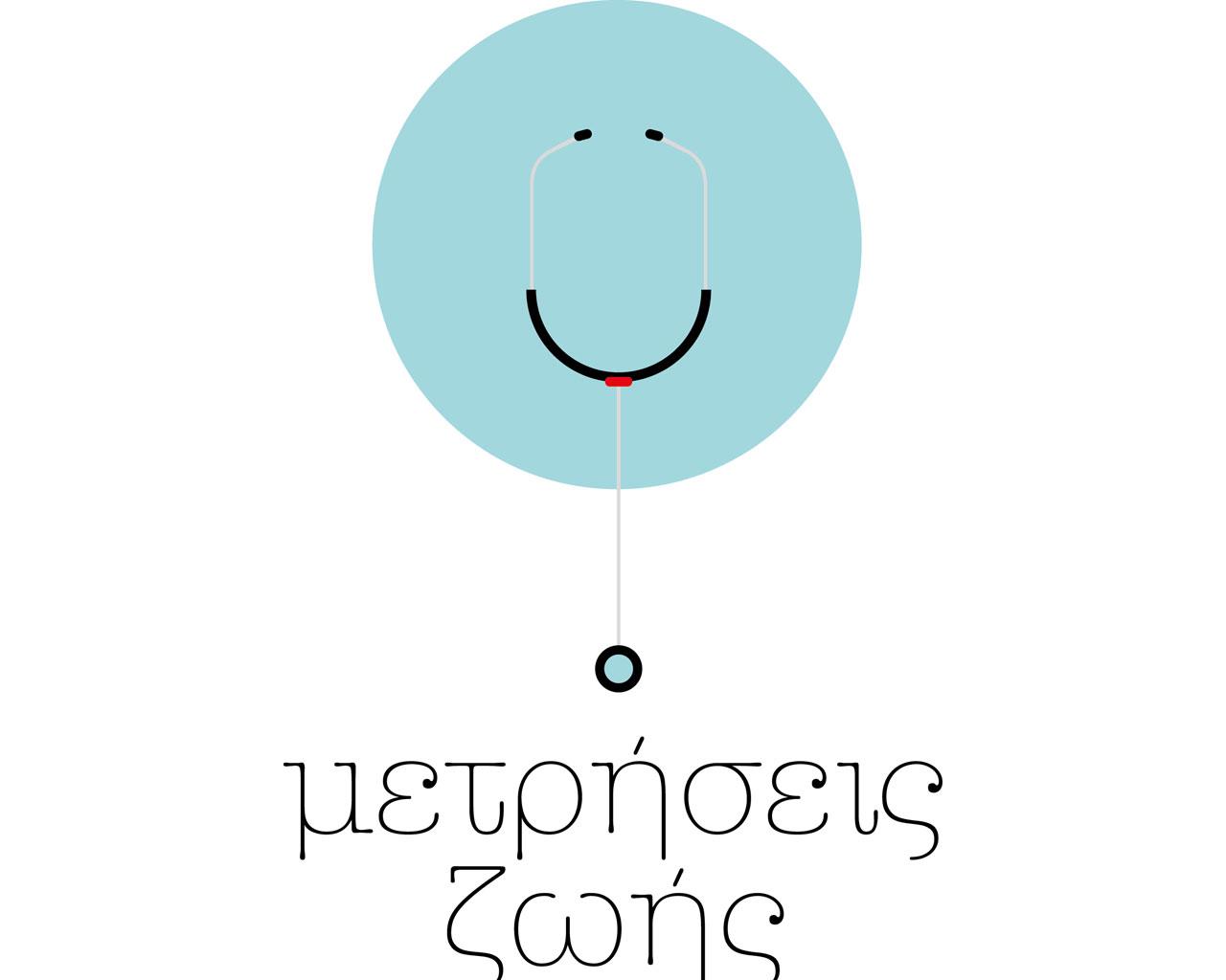 Δωρεάν ιατρικές εξετάσεις σε πέντε δήμους ανά την Ελλάδα