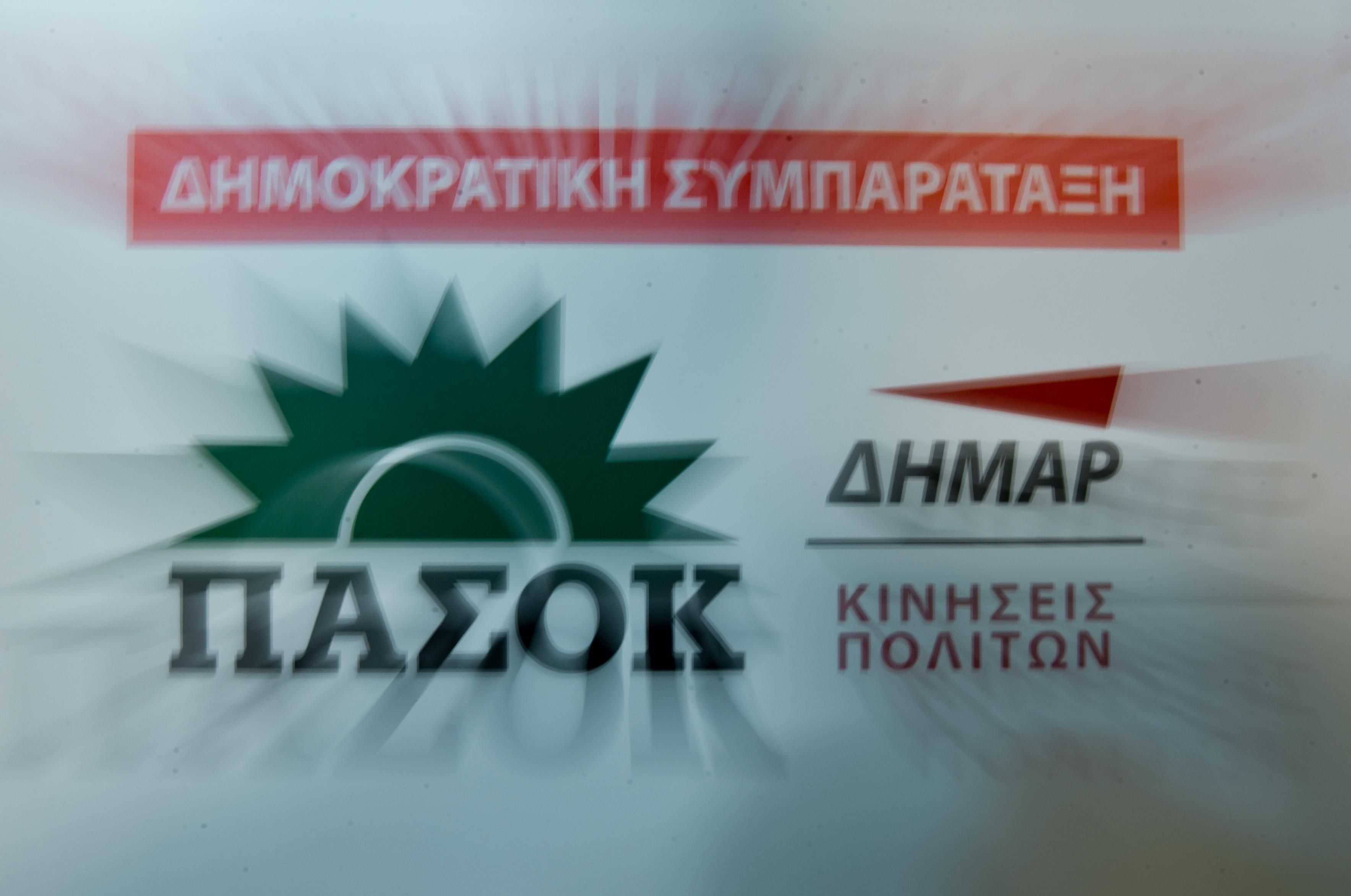 Ξεκινά η Προγραμματική Συνδιάσκεψη της Δημοκρατικής Συμπαράταξης