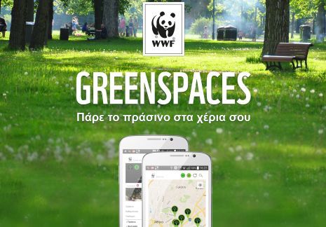 WWF GreenSpaces app: Πείτε μας, πόσο πράσινη είναι η πόλη που ζείτε;