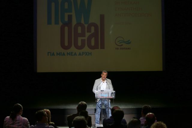 Ένα «new deal» στη συνάντηση των αντιπροσώπων του Ποταμιού