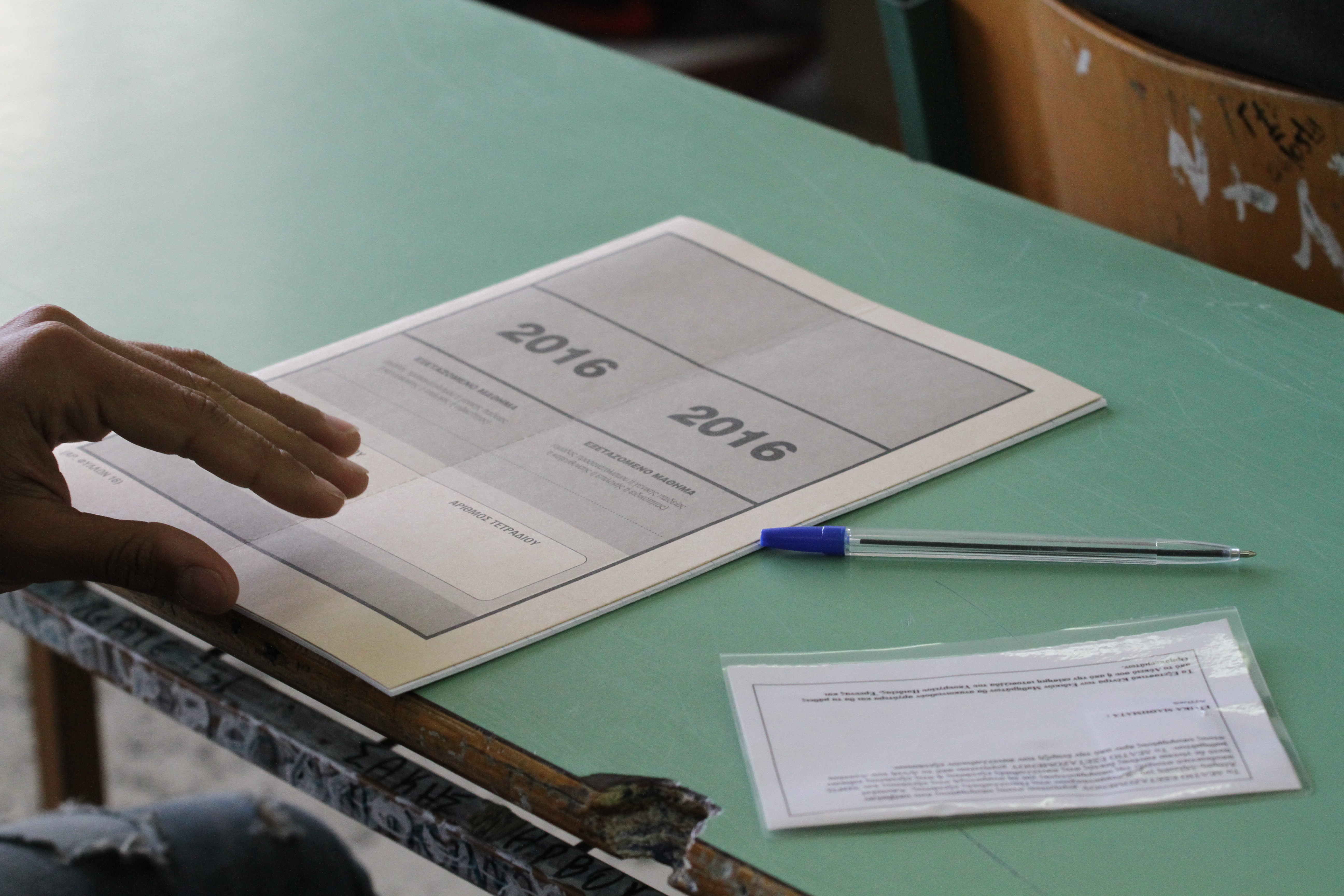 ΕΠΑΛ: Πρεμιέρα Πανελλαδικών με Νεοελληνική Γλώσσα