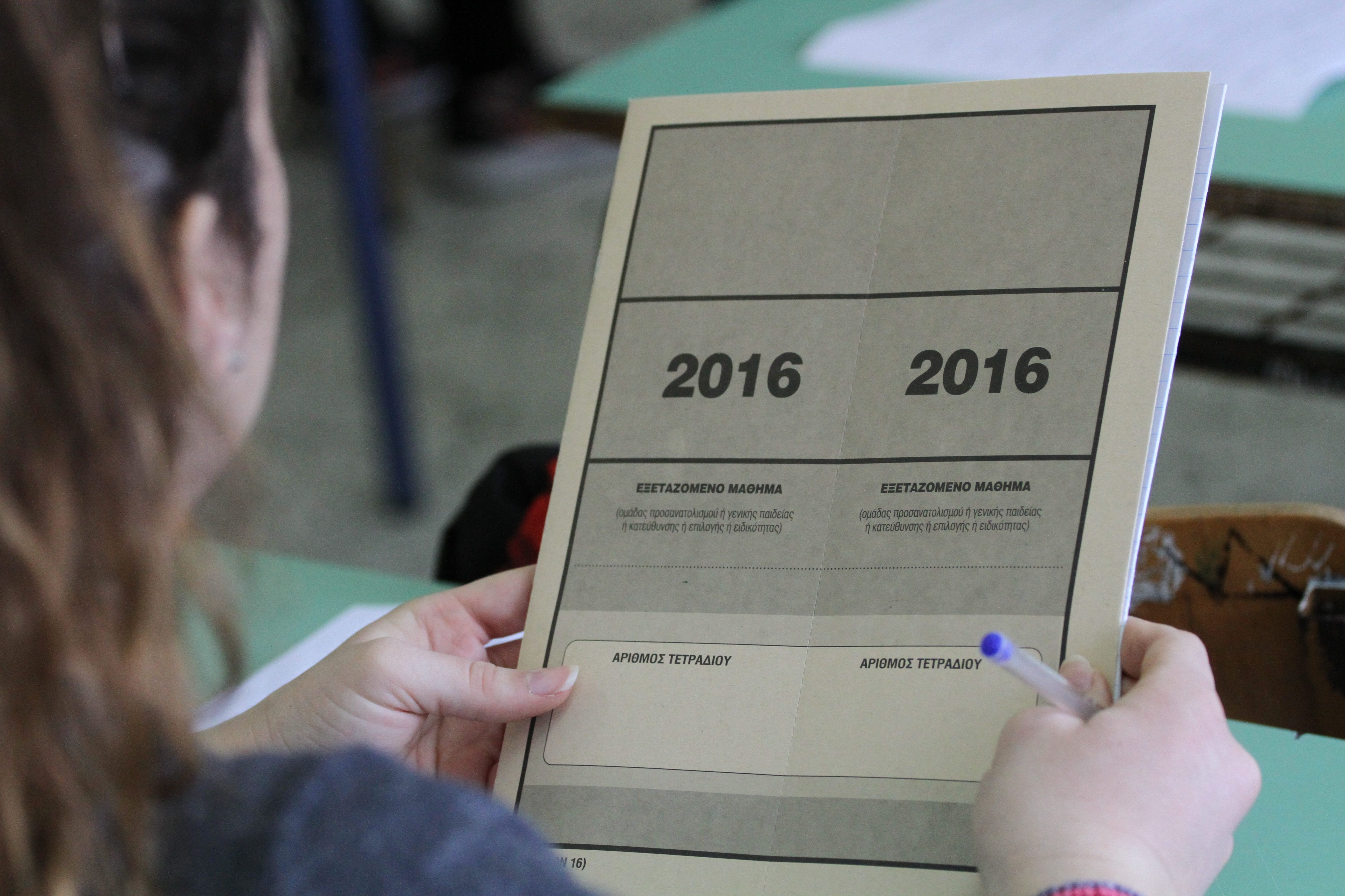 Ολοκληρώνεται και η δεύτερη εβδομάδα των Πανελλαδικών