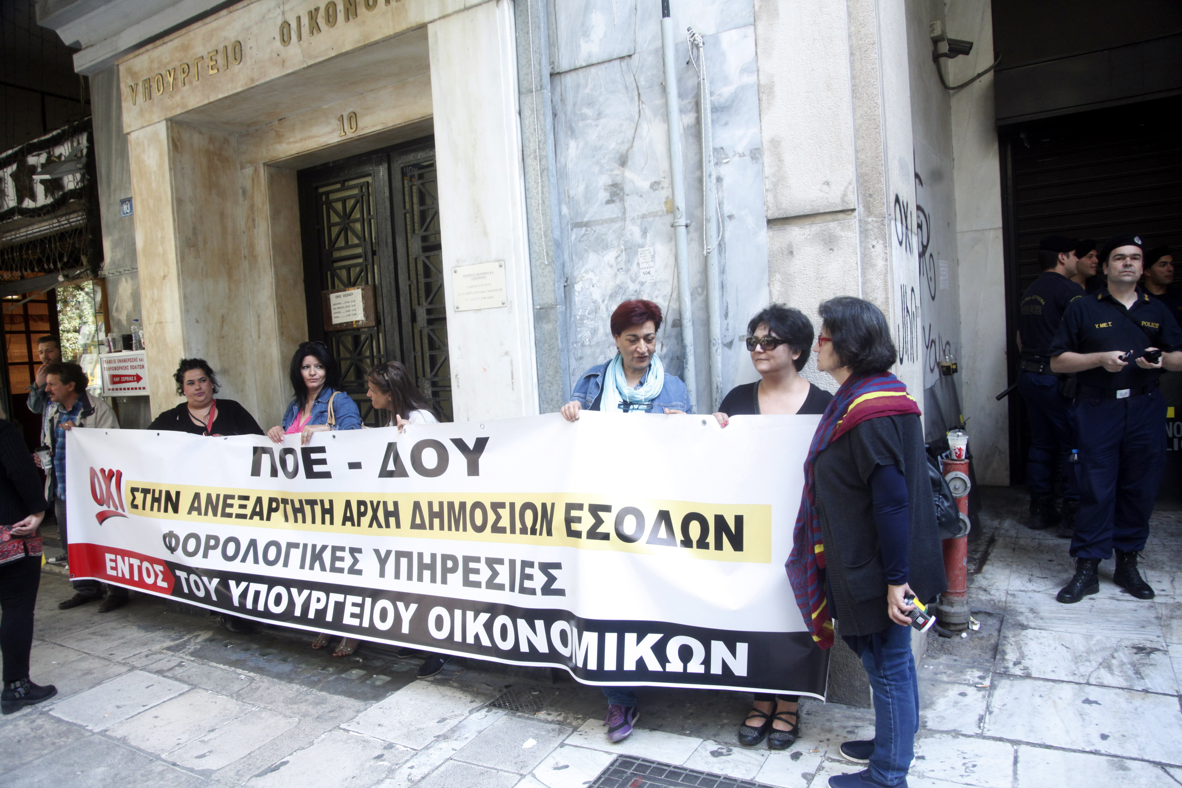 Κατάληψη στο υπουργείο Οικονομικών για την ανεξαρτητοποίηση της ΓΓΔΕ