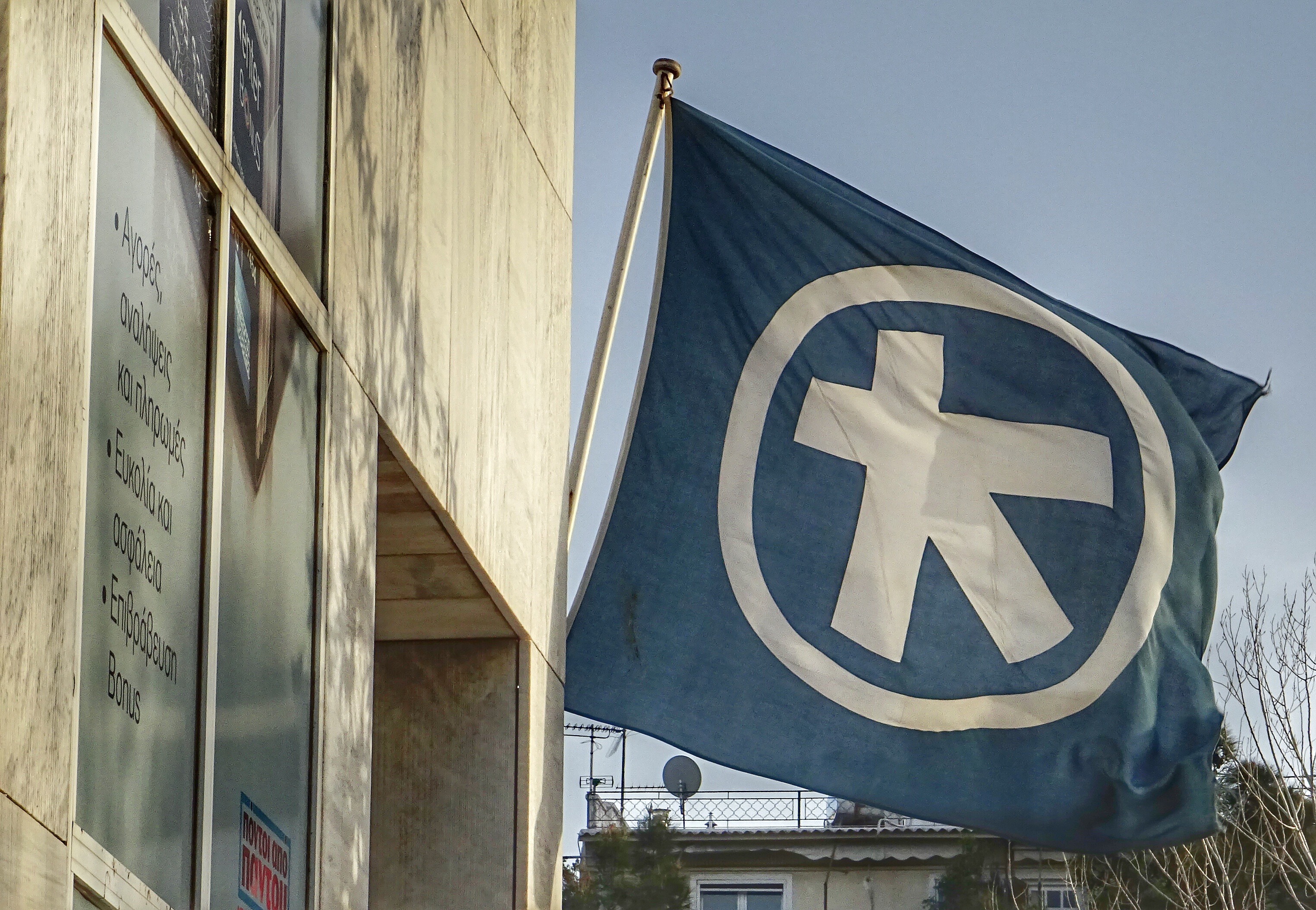 Alpha: Τι σηματοδοτεί η συμφωνία του Eurogroup για τη χώρα