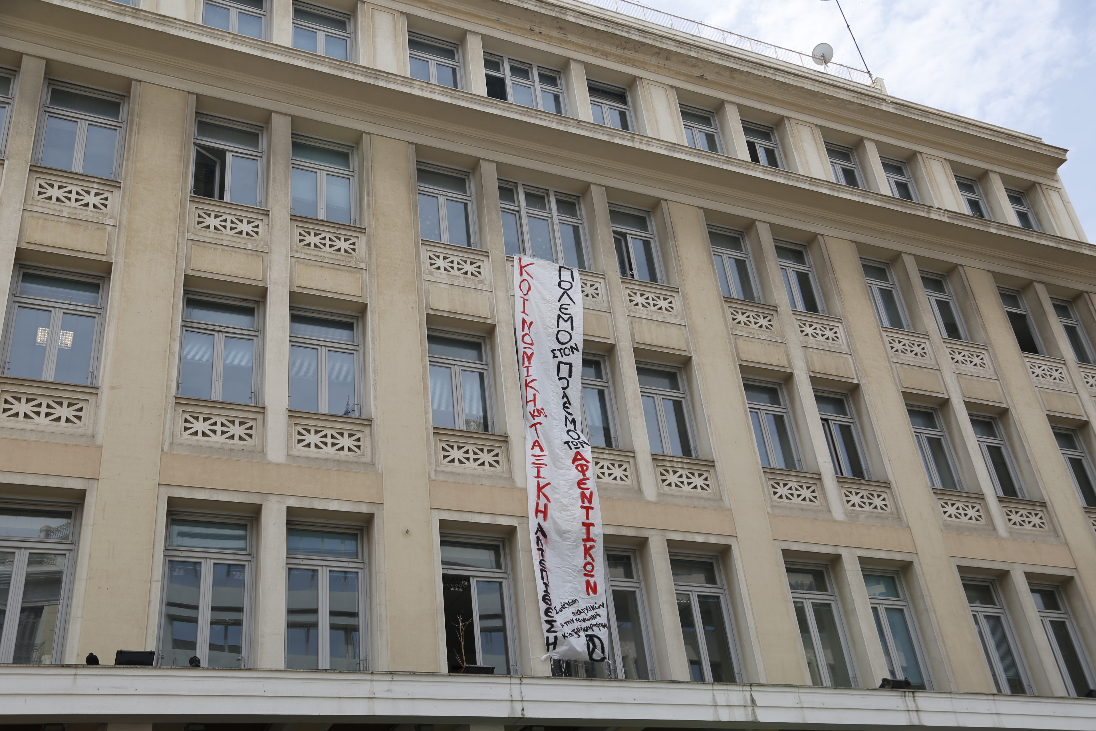 Συγκέντρωση αναρχικών σε κτίριο του υπουργείου Εργασίας στην Αθήνα