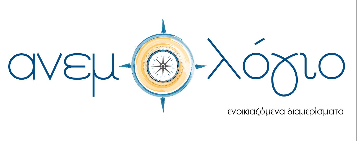 Ανεμολόγιο στο Φοίνικα της Σύρου: τρεις διανυκτερεύσεις στην τιμή των 115 ευρώ αποκλειστικά για τις «Διακοπές»