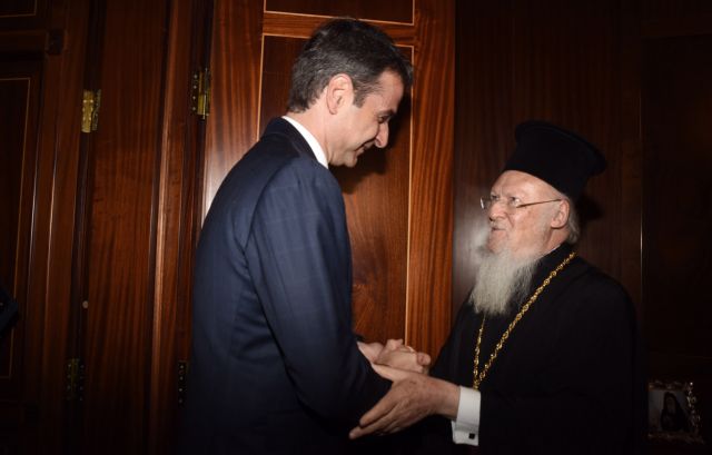 Συνάντηση Βαρθολομαίου-Μητσοτάκη με το βλέμμα στην Πανορθόδοξη Σύνοδο
