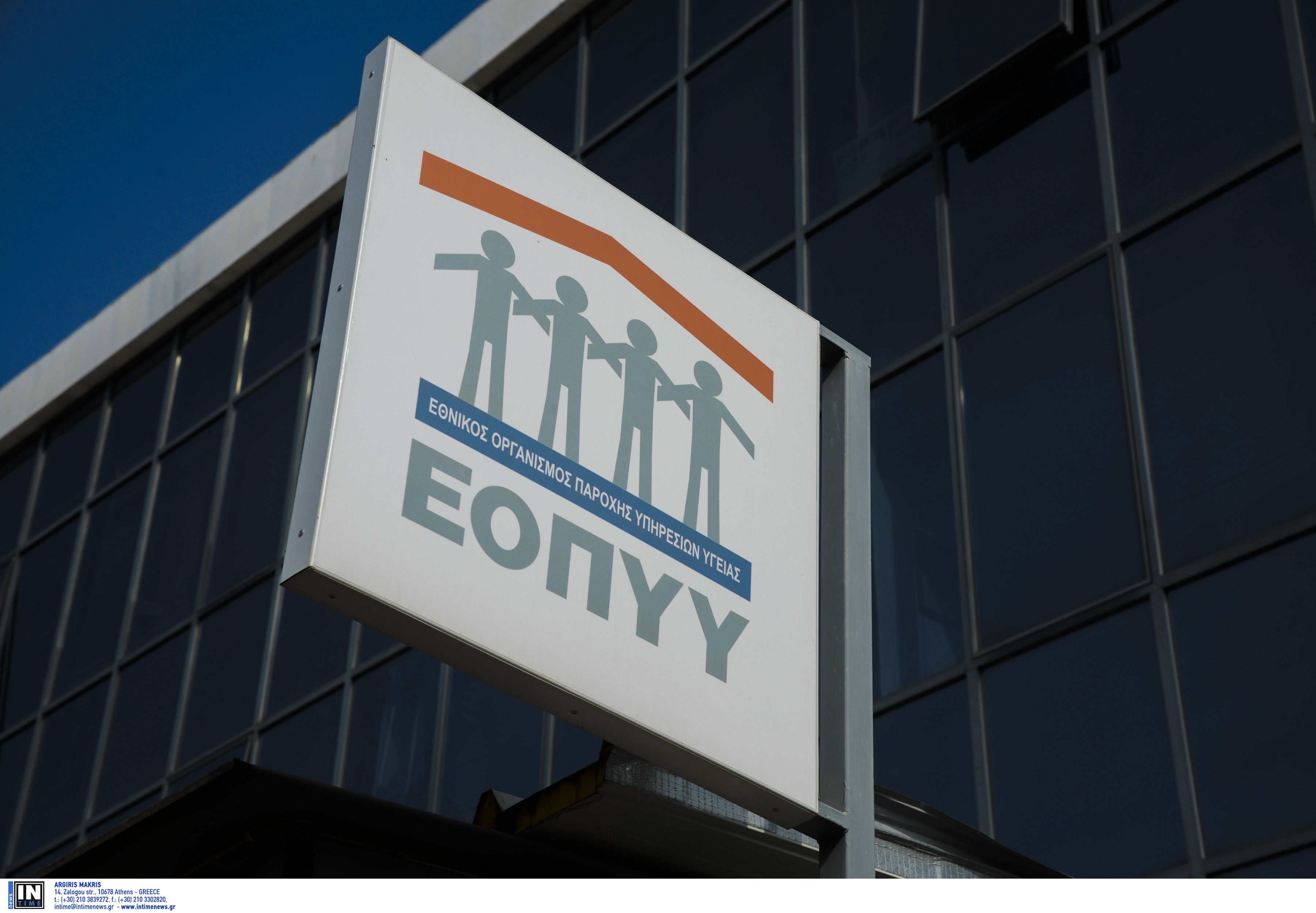 Έως την Παρασκευή η πληρωμή των γιατρών του ΕΟΠΥΥ