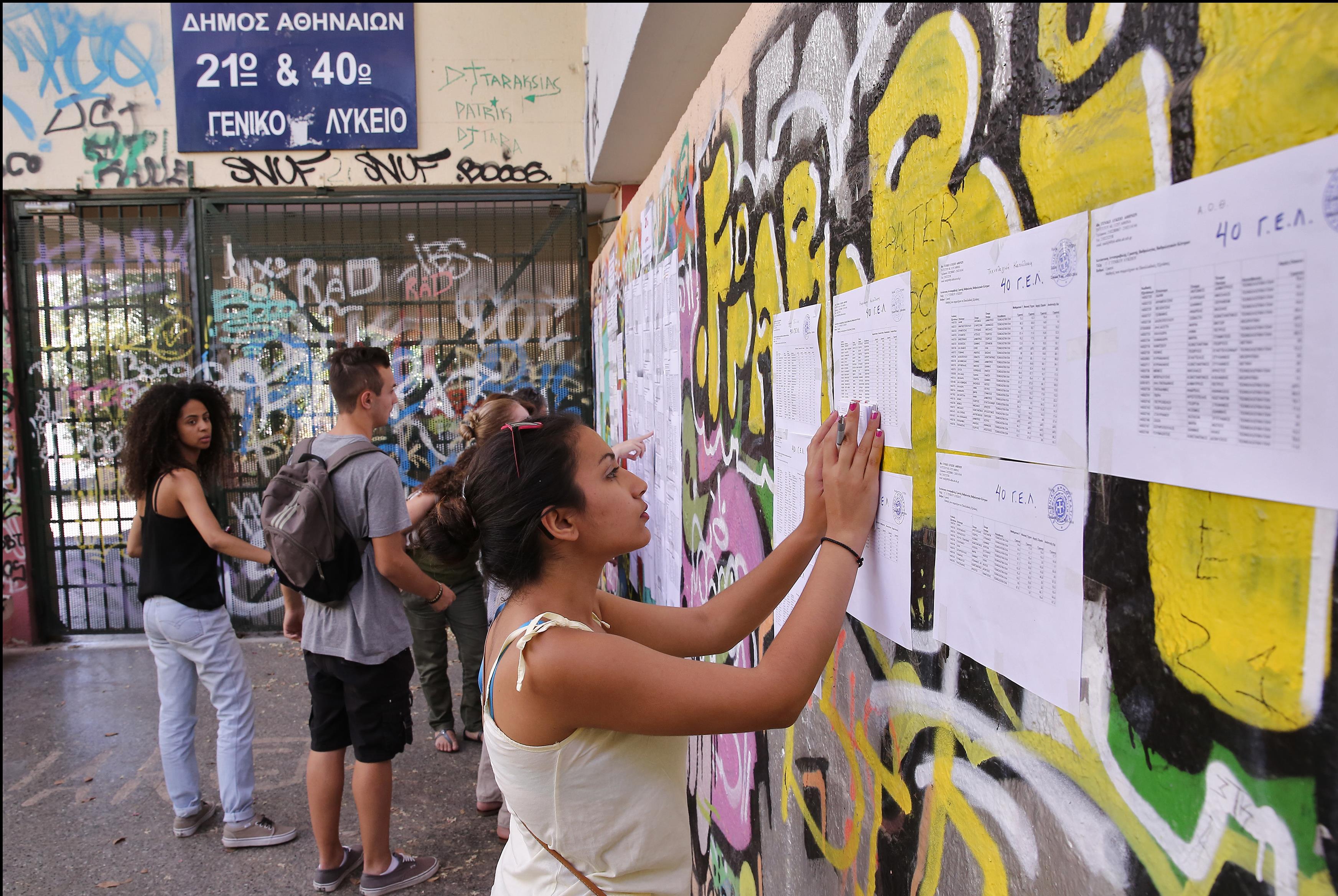 Αναρτώνται οι βαθμολογίες των πανελλαδικών