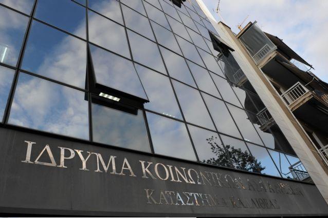 Από 5 Σεπτεμβρίου, μέσω ΔΙΑΣ, η καταβολή εισφορών για ΙΚΑ-ΕΤΑΜ