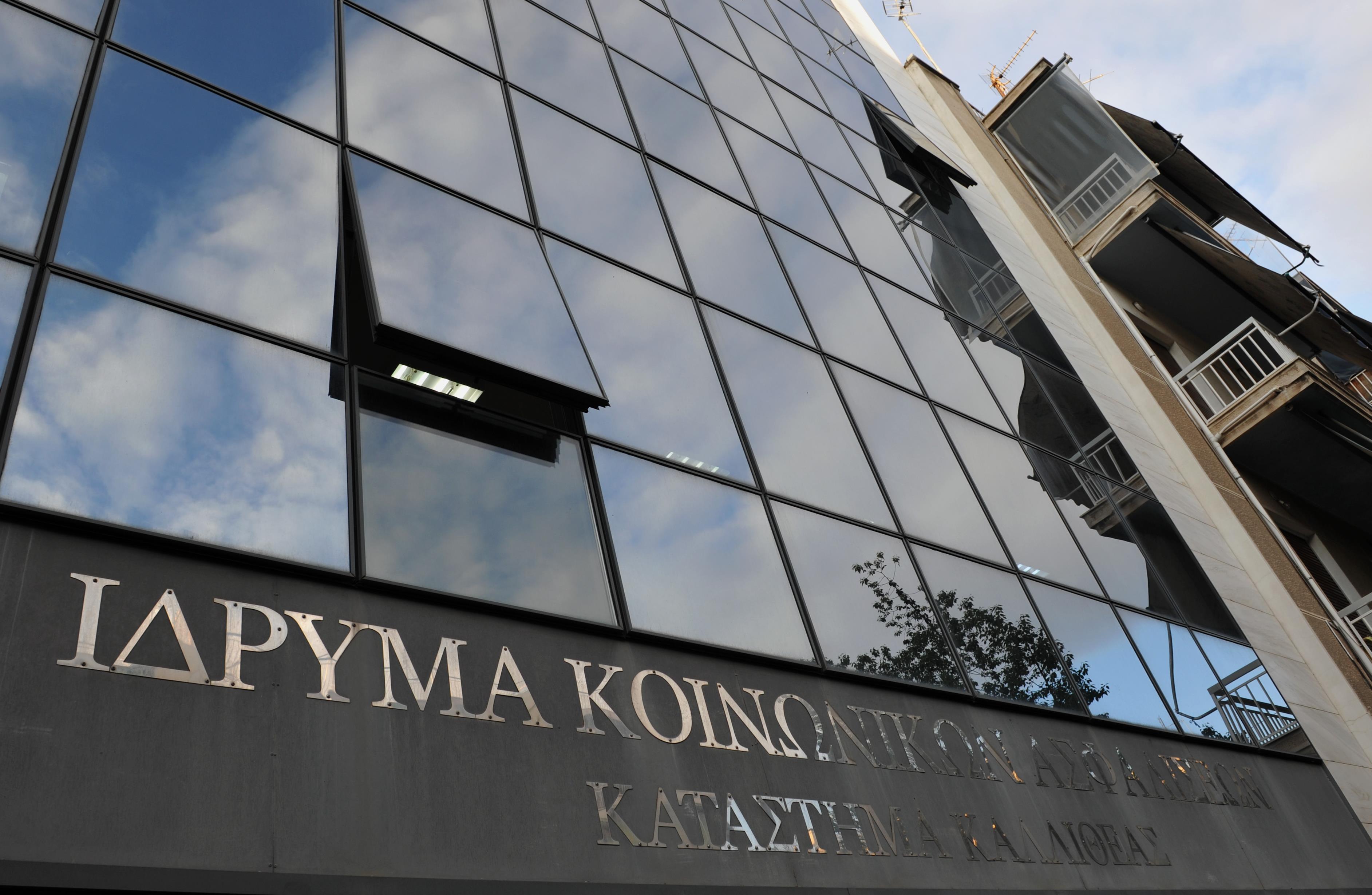 Αιχμηρή παραίτηση για τον υποδιοικητή του ΙΚΑ
