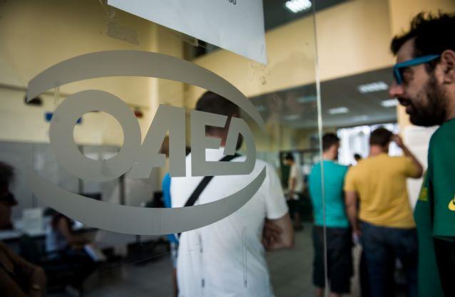 ΟΑΕΔ: Στους 821.673 οι εγγεγραμμένοι άνεργοι