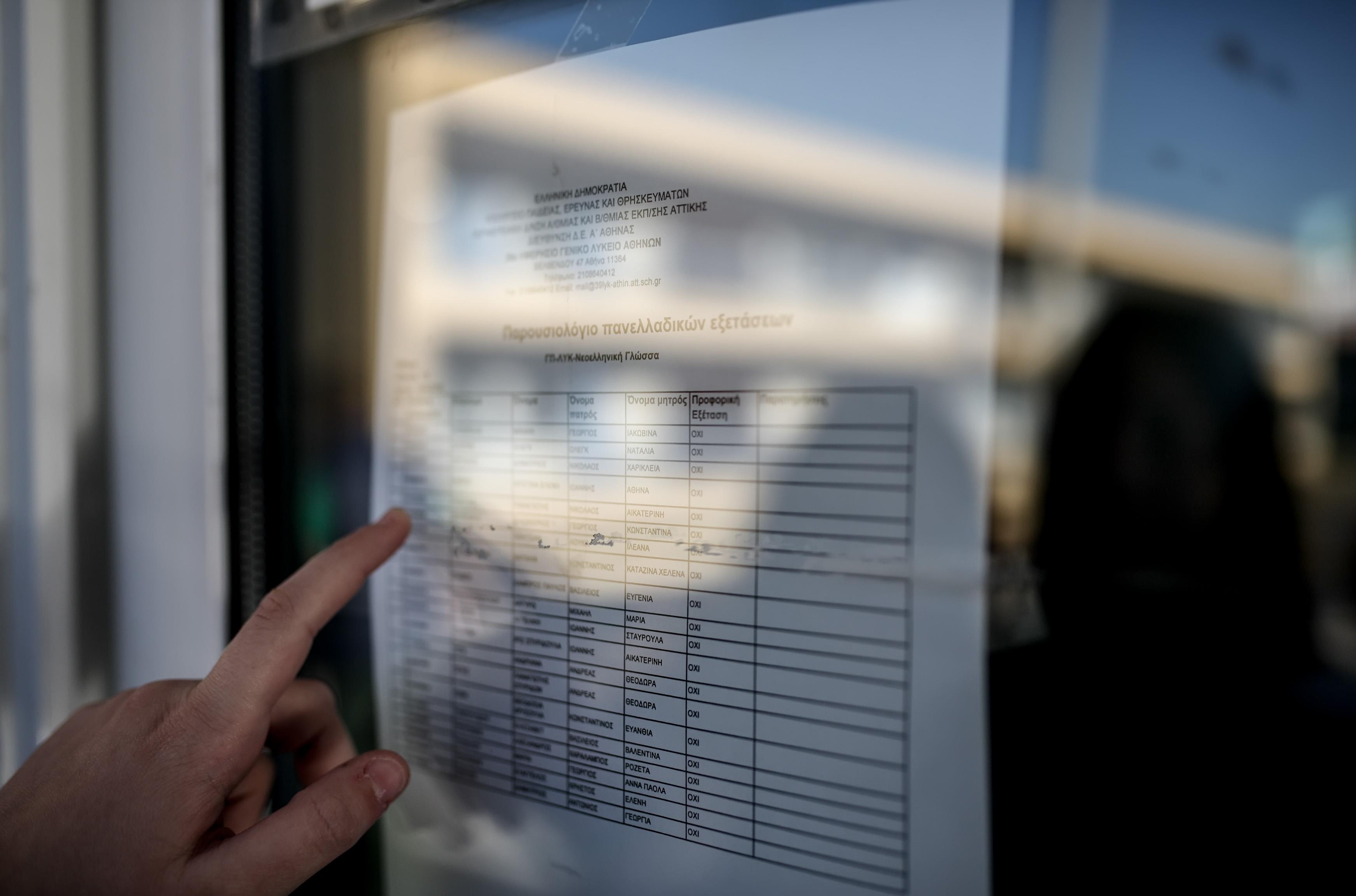 ΑΕΙ: Το μπόνους για λίγες σχολές σπρώχνει ψηλότερα τους χαμηλόβαθμους