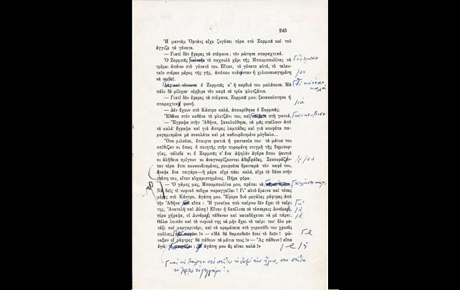 Στο «σφυρί» σπάνιο αντίτυπο του «Ζορμπά» και επιστολή του Χίτλερ