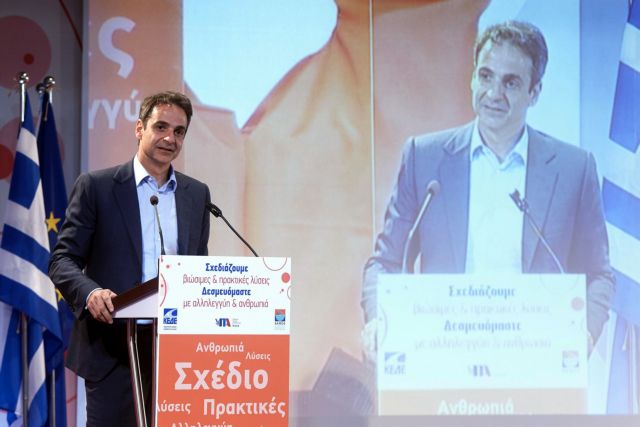 Το σχέδιο για το προσφυγικό-μεταναστευτικό παρουσίασε η ΝΔ