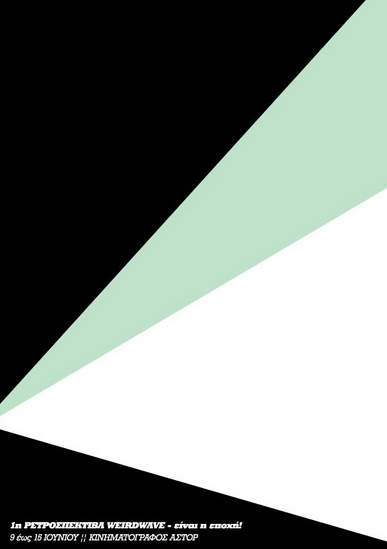 Κερδίστε διαρκείας και προσκλήσεις για τη ρετροσπεκτίβα της Weirdwave