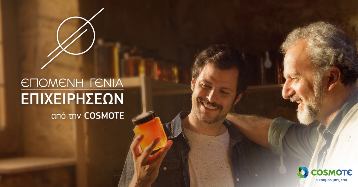 COSMOTE: Διαφημιστική προβολή και δωρεάν υπηρεσίες για τρεις επιχειρήσεις