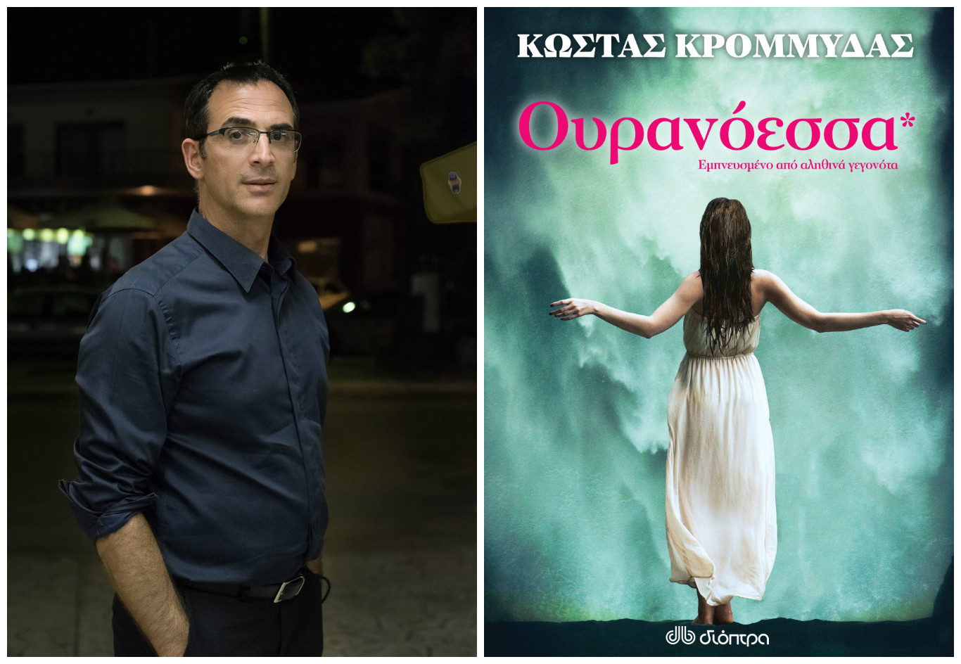 Κώστας Κρομμύδας: Φοβάμαι πως συνεχίζουν να κλέβουν την κληρονομιά μας