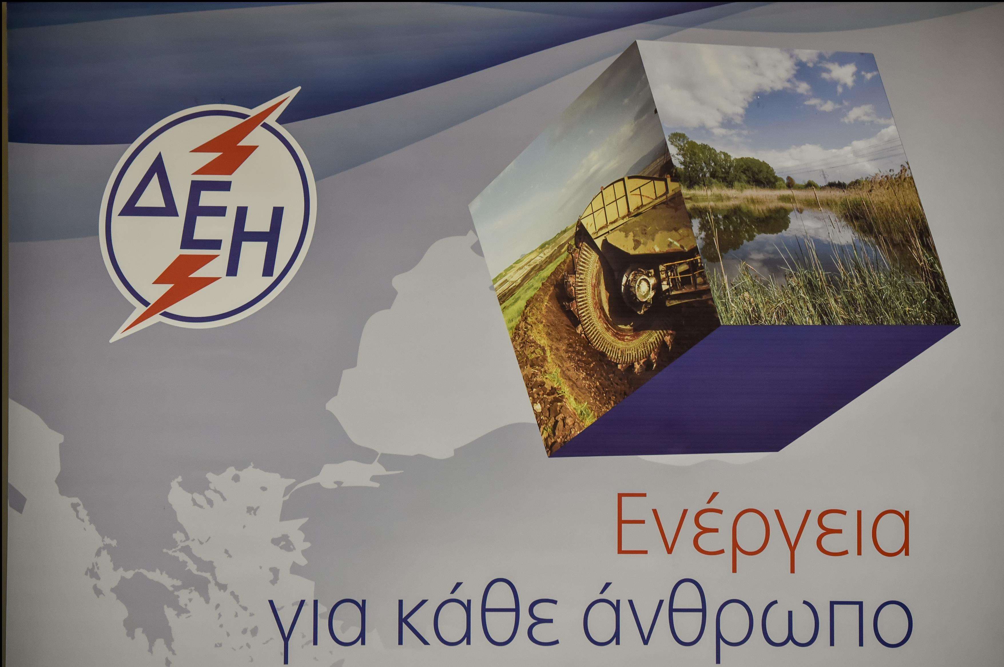 Στα τέλη Ιουνίου ξεκινά η ΔΕΗ τις διαδικασίες πώλησης του ΑΔΜΗΕ